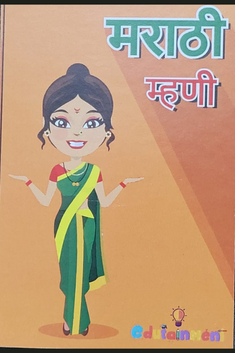 Marathi Mhani